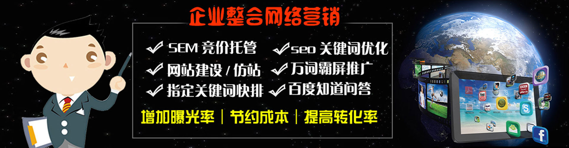 路竹竞价开户